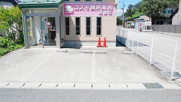コスモ調剤薬局　高畠店の駐車場