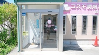 コスモ調剤薬局　高畠店の入口