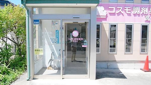 コスモ調剤薬局　高畠店の入口