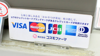 コスモ調剤薬局　高畠店のクレジットカード対応