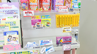 コスモ調剤薬局　高畠店の一般医薬品