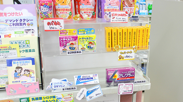 コスモ調剤薬局　高畠店の一般医薬品