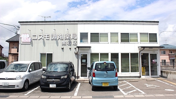 コスモ調剤薬局　黒岩店の外観