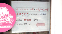 コスモ調剤薬局　黒岩店の感染予防待合スペース