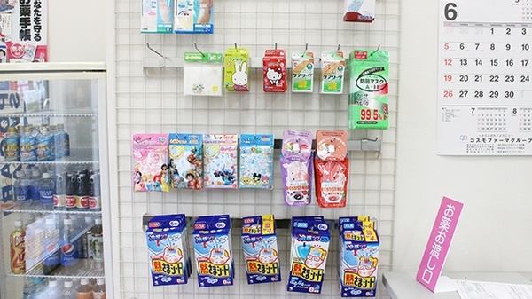 コスモ調剤薬局　西池店の一般医薬品