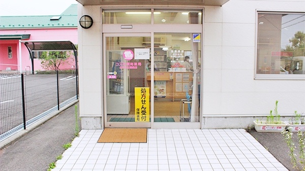 コスモ調剤薬局　北中央公園前店の入口