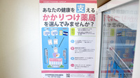 コスモ調剤薬局　北中央公園前店のかかりつけ薬局対応