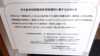 真狩調剤薬局の在宅対応