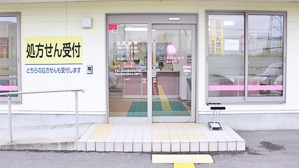 コスモ調剤薬局　永井川店の入口