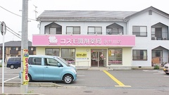 コスモ調剤薬局　永井川店の外観