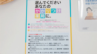 げんじろう調剤薬局　池ノ台店のかかりつけ薬局対応
