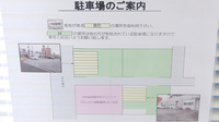 げんじろう調剤薬局　池ノ台店の駐車場案内