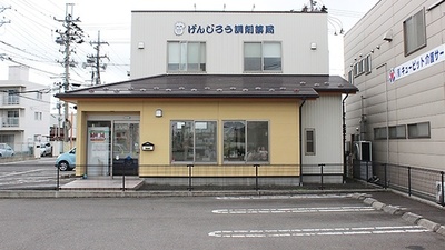 げんじろう調剤薬局　泉店