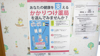 げんじろう調剤薬局　泉店のかかりつけ薬局対応