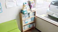げんじろう調剤薬局　船引店の書籍