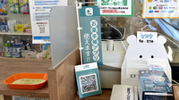 コスモ調剤薬局　大槻西店の電子お薬手帳対応