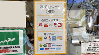 コスモ調剤薬局　大槻西店のクレカ/電子マネー/スマホ決済対応