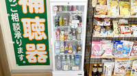 コスモ調剤薬局　大槻西店の飲食物