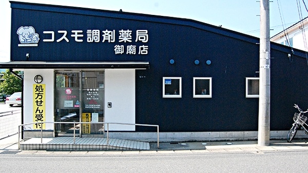 コスモ調剤薬局　御廟店の外観