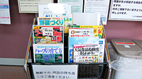 コスモ調剤薬局　御廟店の書籍