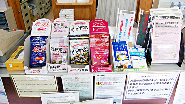 コスモ調剤薬局　御廟店の雑貨品