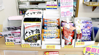 コスモ調剤薬局　篭田店の雑貨品