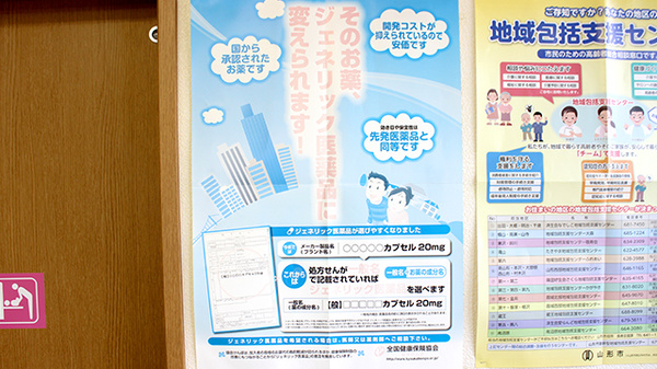 コスモ調剤薬局　篭田店のジェネリック対応