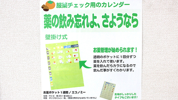 雑貨品