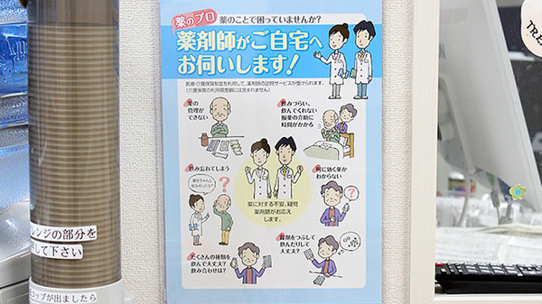 在宅対応