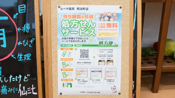 ネット受付対応