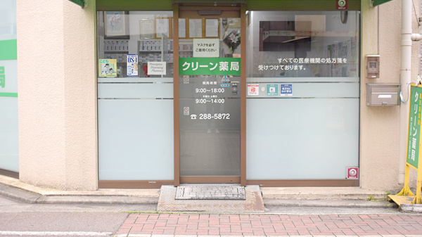 入口