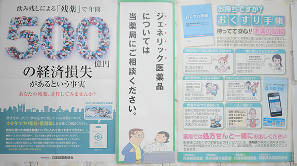 ジェネリック対応