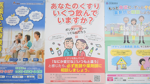 相談対応