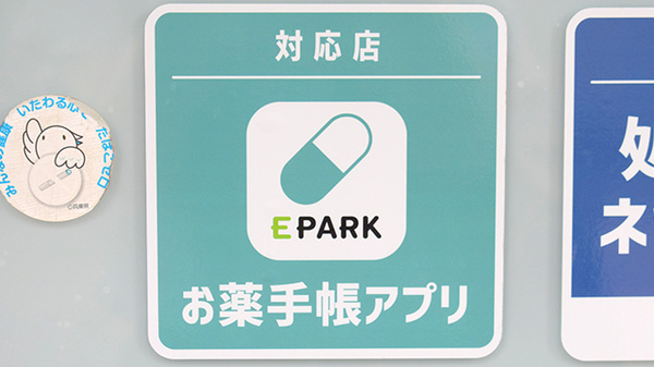 オンライン対応可能店舗