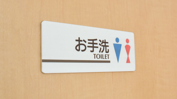 クローバー調剤薬局のお手洗い