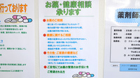 クローバー調剤薬局の相談対応