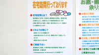クローバー調剤薬局の在宅対応