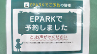 クローバー調剤薬局のネット受付対応