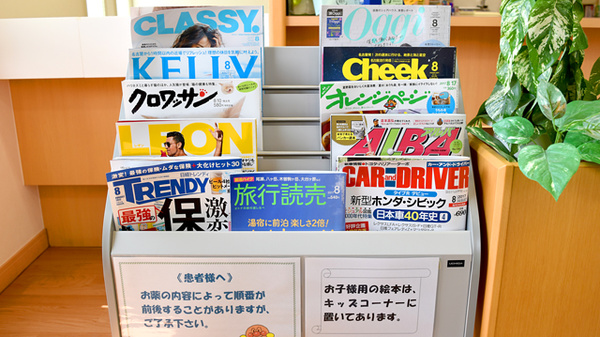 わかば調剤薬局の書籍