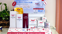 わかば調剤薬局の化粧品