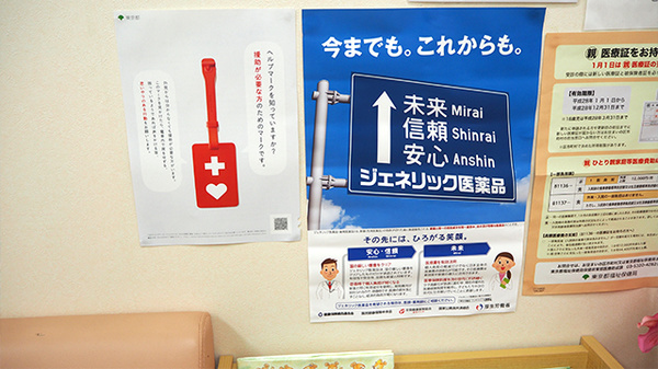 ジェネリック対応