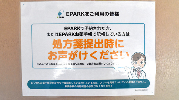 ネット受付対応