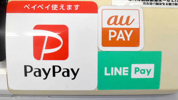 スマホ決済対応