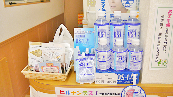 あんず薬局の飲食物