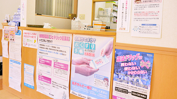 あんず薬局のジェネリック対応