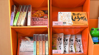 あんず薬局の健康食品