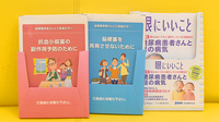 あんず薬局の冊子