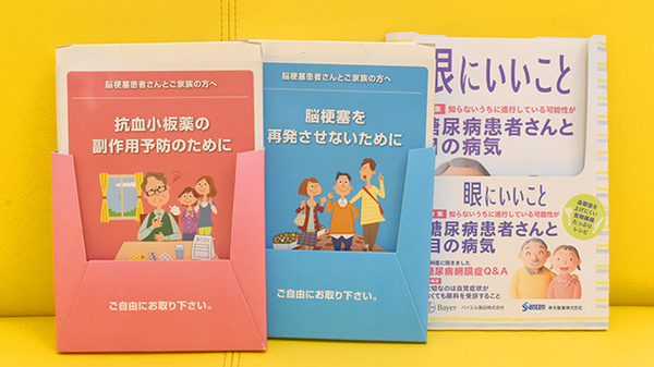 あんず薬局の冊子