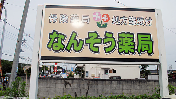 看板