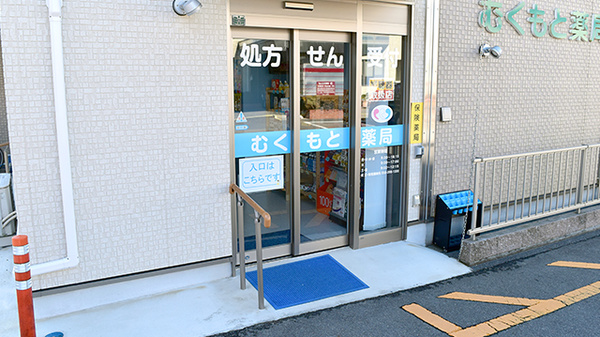 入口